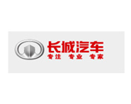 長(zhǎng)城汽車部件