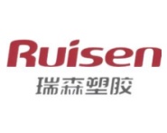 東莞市瑞森模具塑膠有限公司